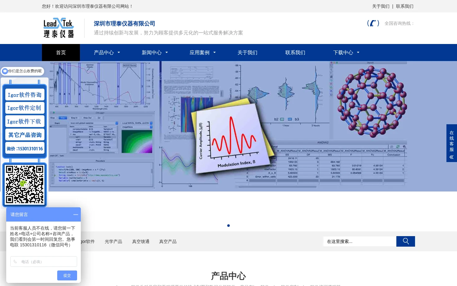 Igor Pro9软件 页面快照